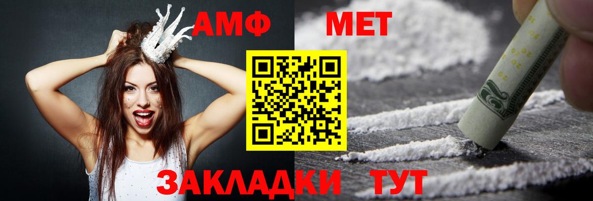 АМФ Розовый Нововоронеж