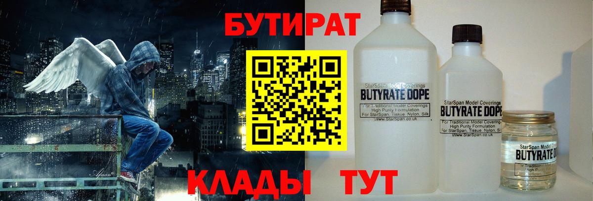 Бутират GHB Нововоронеж