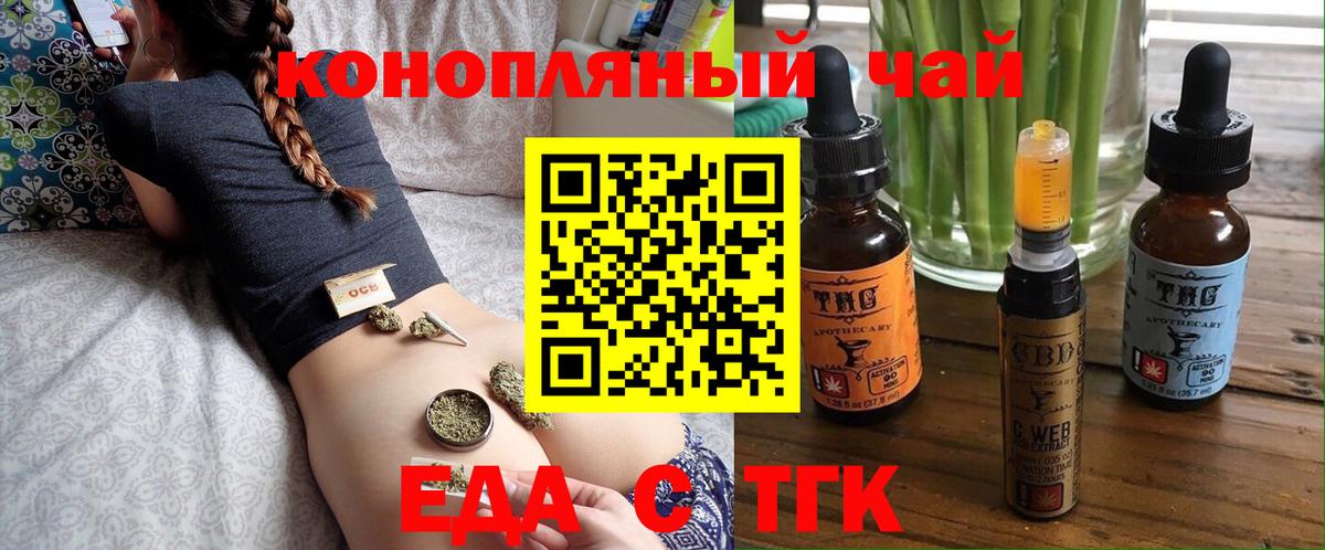 Печенье с ТГК конопля Нововоронеж