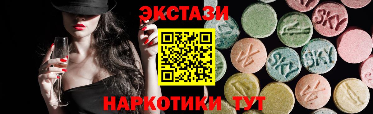 Экстази таблы  Вход с VPN  ЭКСТАЗИ  Нововоронеж  ЭКСТАЗИ круглые 