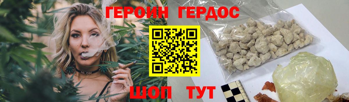Героин Heroin  Героин  Нововоронеж  Вход с VPN 