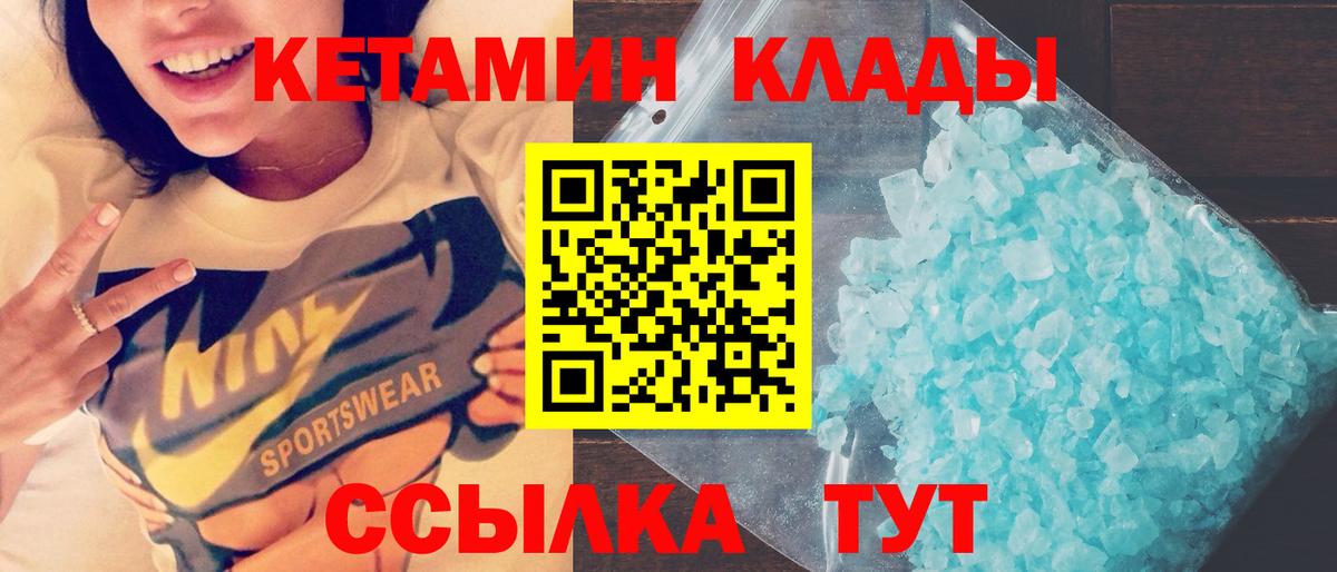 Нововоронеж  КЕТАМИН VHQ  Вход с VPN  КЕТАМИН VHQ 
