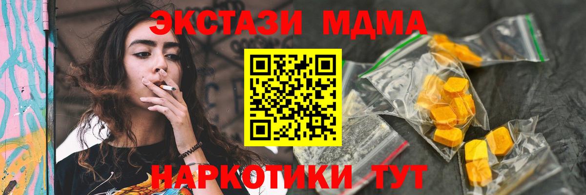 Нововоронеж  MDMA VHQ  Вход с VPN  MDMA кристаллы 