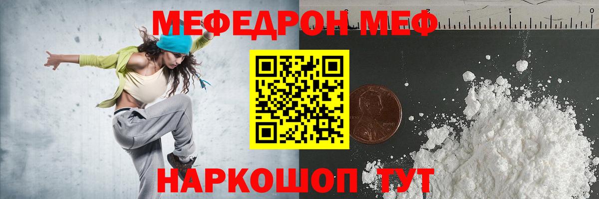 Мефедрон 4 MMC  Меф  МЕФ мука  Нововоронеж  МЕФ  Вход с VPN 