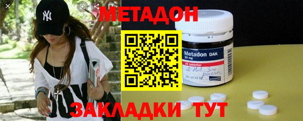 МЕТАДОН мёд  Вход с VPN  Нововоронеж 