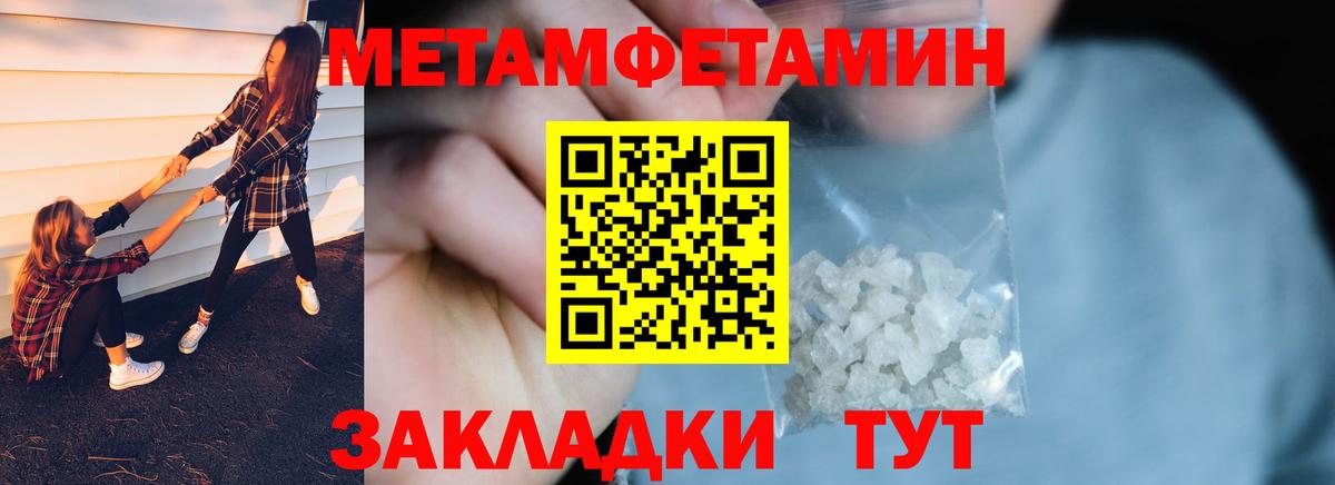 Метамфетамин Декстрометамфетамин 99.9% Нововоронеж