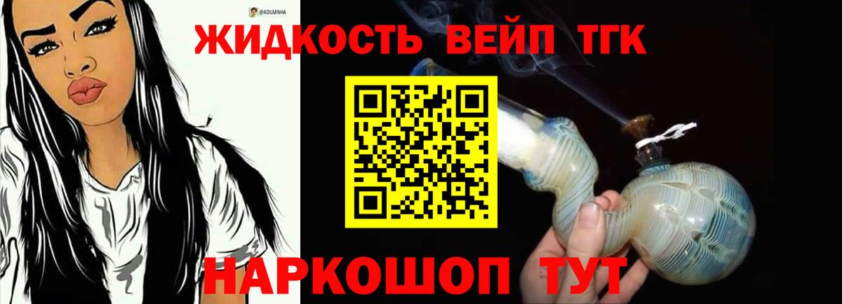 ТГК концентрат  Вход с VPN  Нововоронеж 